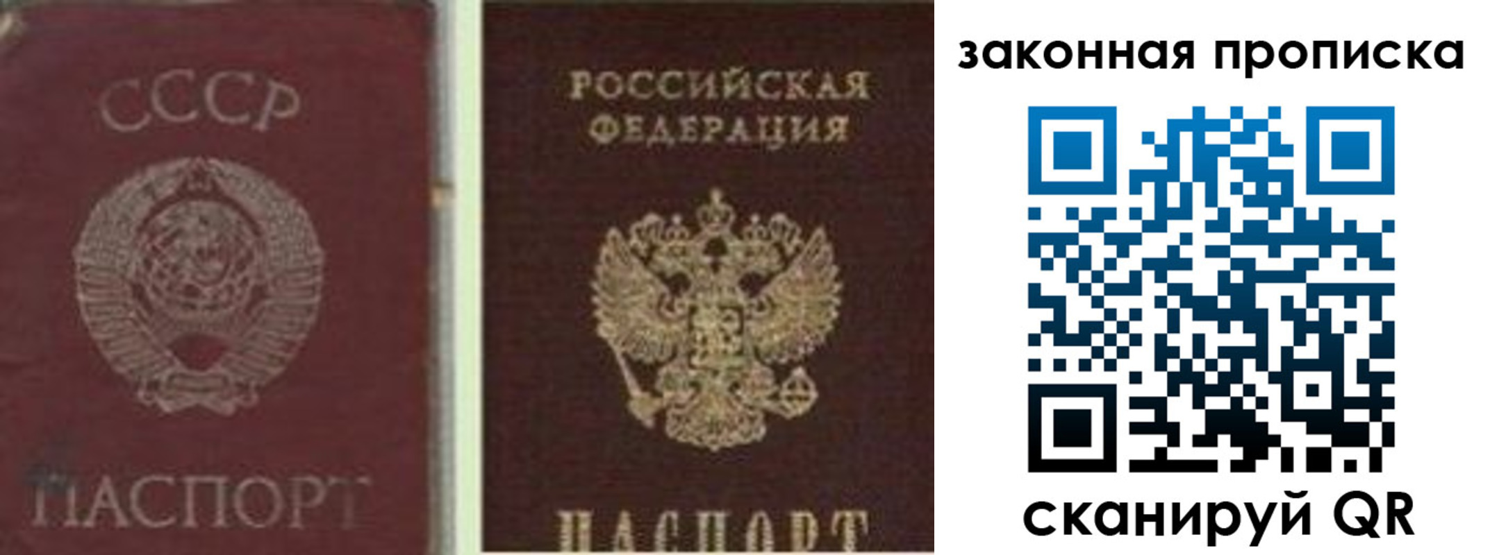 прописка для работы в Камне-на-Оби
