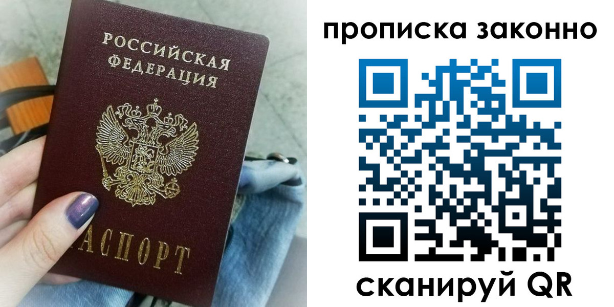 прописка для кредита в Камне-на-Оби