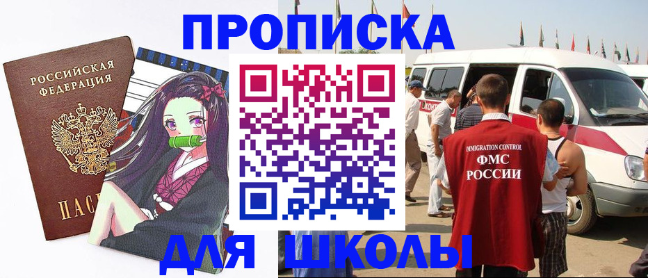 временная прописка в Камне-на-Оби