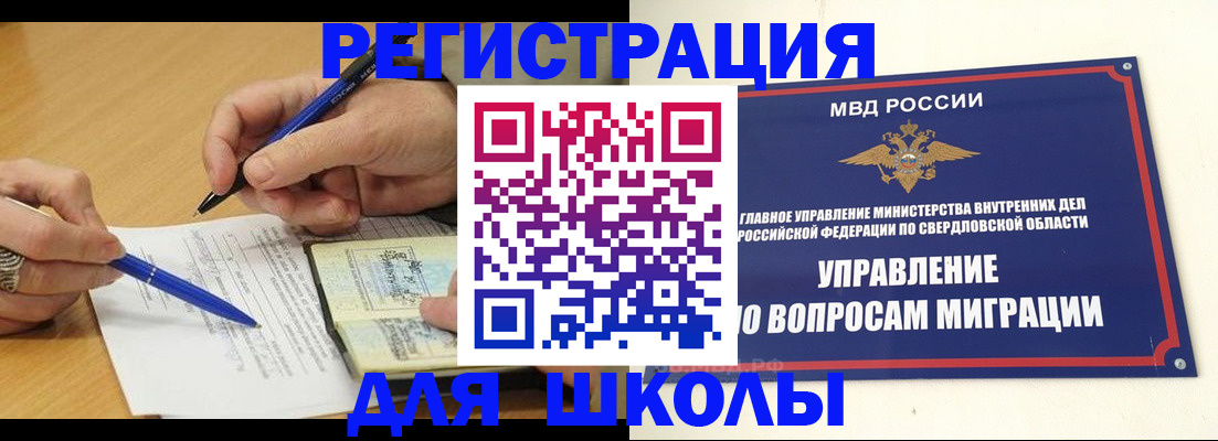 временная регистрация недорого в Камне-на-Оби