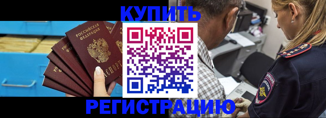 прописка для военкомата в Камне-на-Оби