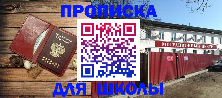 временная регистрация гарантия в Камне-на-Оби