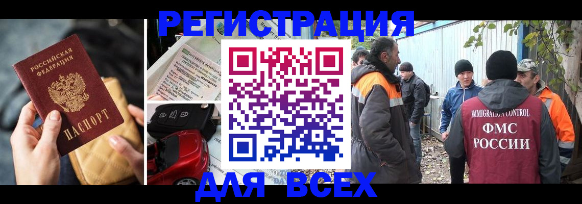 прописка для военкомата в Камне-на-Оби