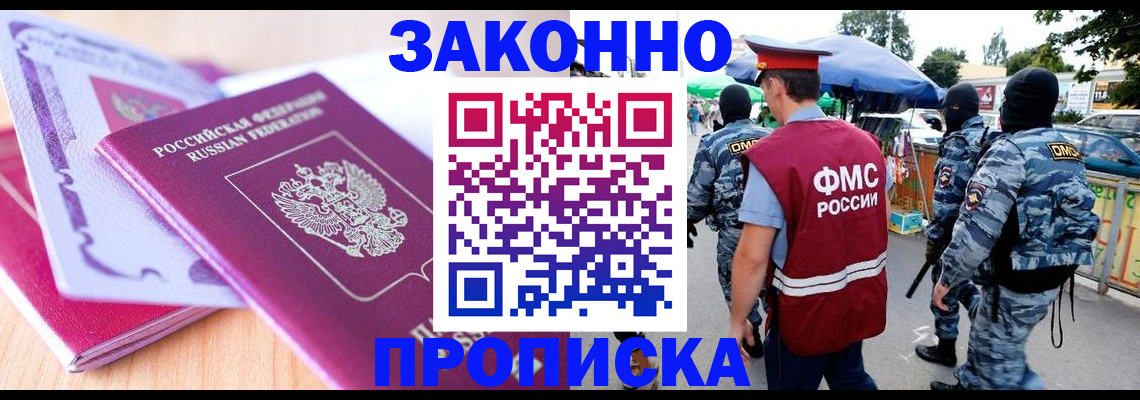 прописка в квартире в Камне-на-Оби